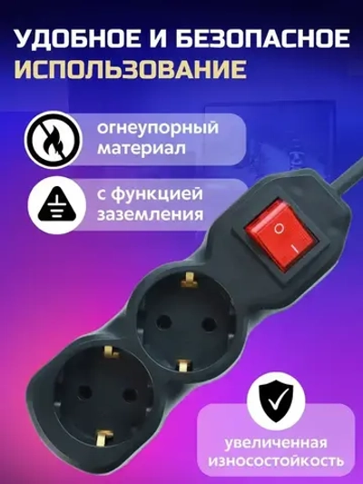 Сетевой фильтр бытовой, удлинитель, 2 розетки с заземлением с выключателем черный, 1 метр, 16А