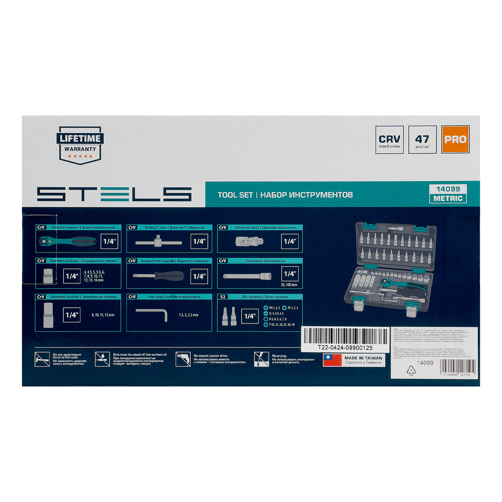 Набор инструментов, 1/4", Cr-V, S2, усиленный кейс, 47 предметов Stels