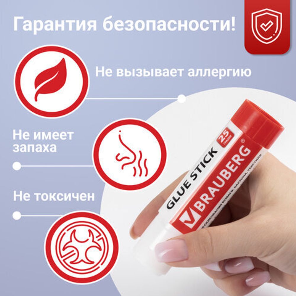 Клей-карандаш 25 г ВЫГОДНАЯ УПАКОВКА BRAUBERG, 3 штуки на блистере, 271306