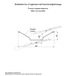 Планка ендовы верхняя 76х76х2000