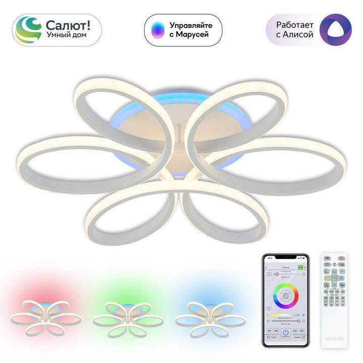 Потолочная светодиодная люстра Citilux Сезар Смарт CL233A150E