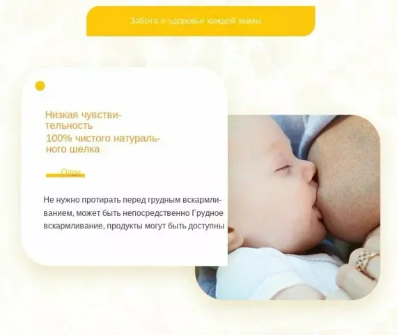 Средство для гигиенического ухода за сосками Medela PureLan100 37гр
