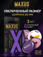 Презервативы MAXUS Custom Made 60 №3 в железном кейсе, увеличенные X-Edition, 3 шт