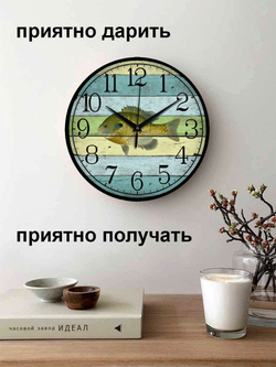 Часы настенные деревянные Ideal "Рыбалка", 30 см (-)