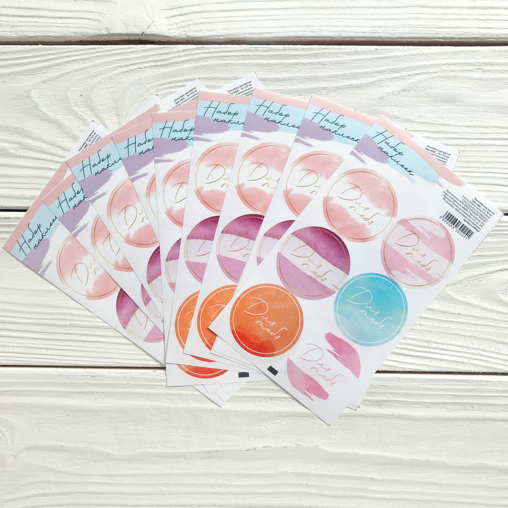 Наклейки "Для тебя"