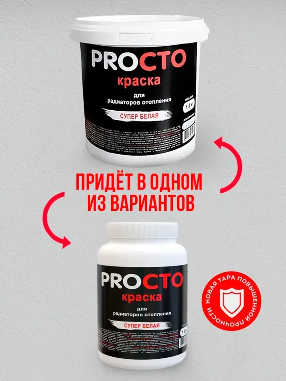 PROCTO Краска для радиаторов отопления, батарей и труб белая матовая эмаль без запаха быстро сохнущая акриловая 1.2 кг