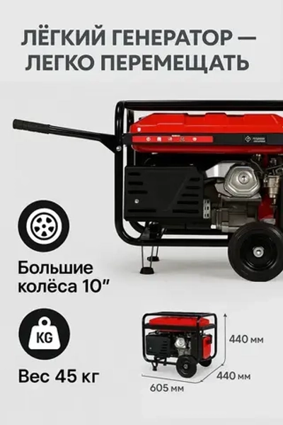 Бензиновый генератор электростанция 5.5кВт BISON BS6500EP с электростартером