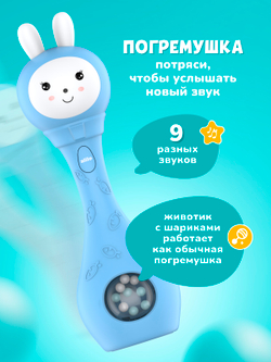 Зайка-Карапуз® alilo S1