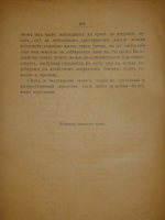 "Охотничьи и промысловые птицы Европейской России и Кавказа. В 2-х томах и Атласом". М.А.Мензбир. 1902г.