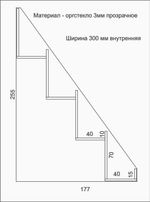 Горка подставка ГЛ-4-306х177х255