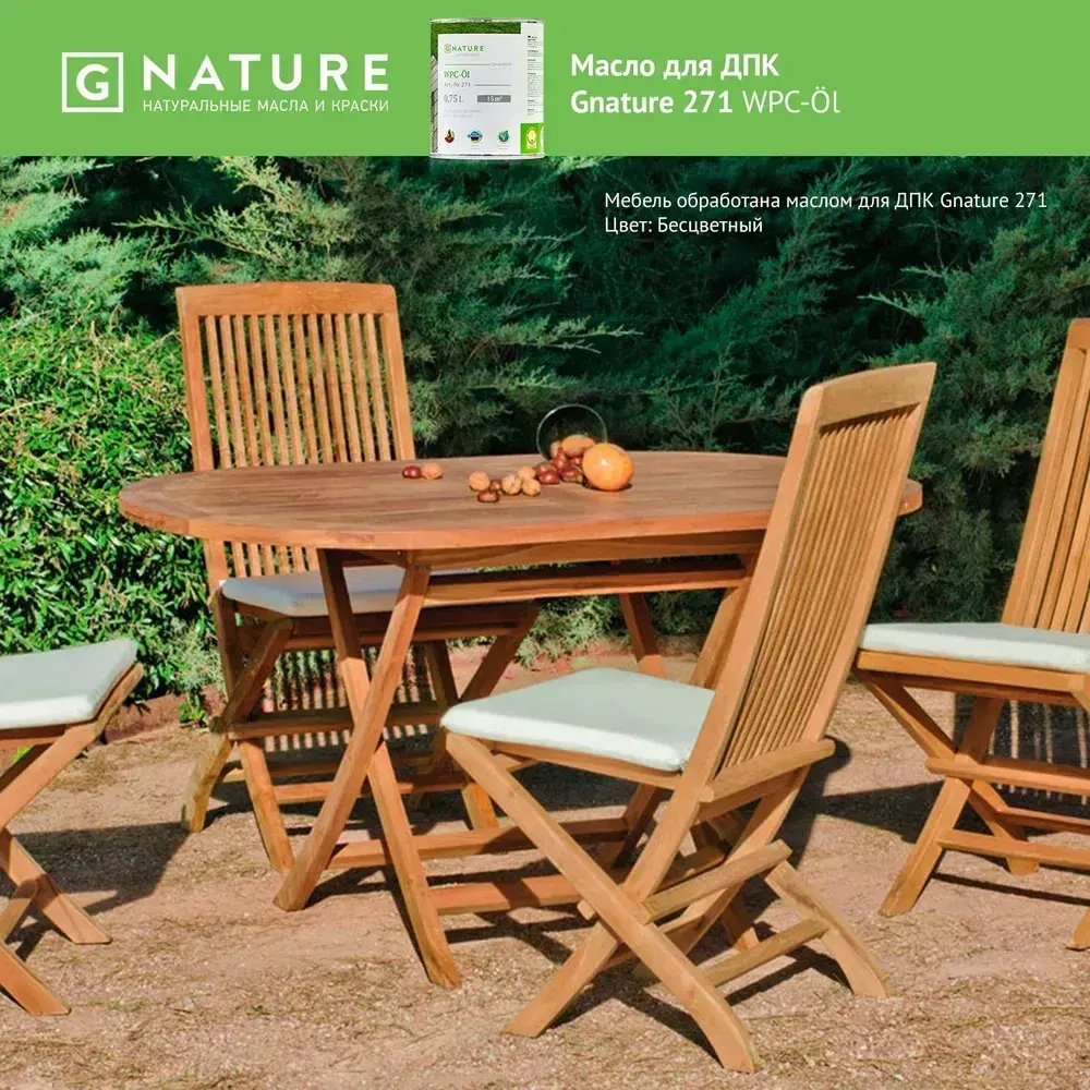 Масло - защитная и восстанавливающая пропитка для ДПК