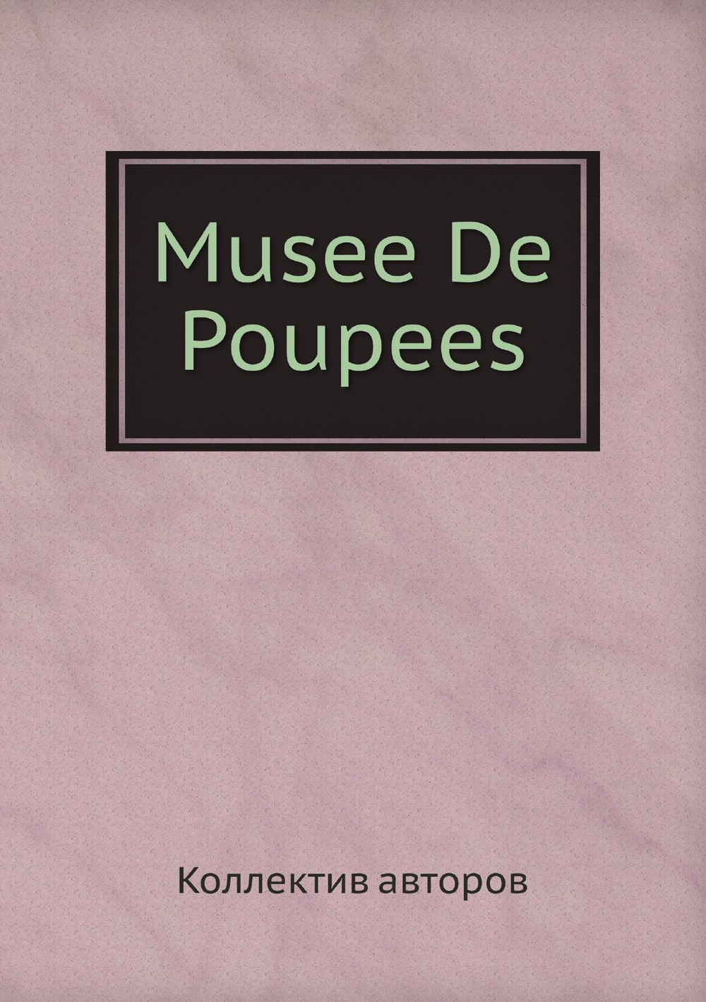 Musee De Poupees | Коллектив авторов