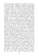 Введение в основы комплексной психологии (PDF)