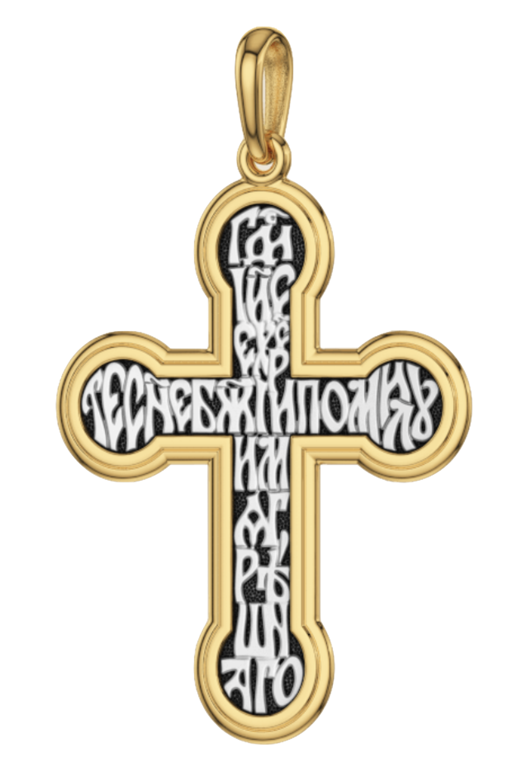 РАСПЯТИЕ ХРИСТОВО. СПАС НЕРУКОТВОРНЫЙ, АРХАНГЕЛ МИХАИЛ. ИИСУСОВА МОЛИТВА.