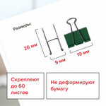 Зажимы для бумаг BRAUBERG комплект 12 шт. 19 мм на 60 листов цветные картонная коробка (12 штук в упаковке)