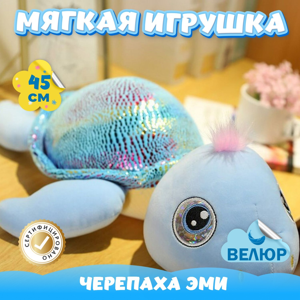 Мягкая игрушка Черепаха KiDWoW для девочек, мальчиков, малышей, детей, в подарок, для сна