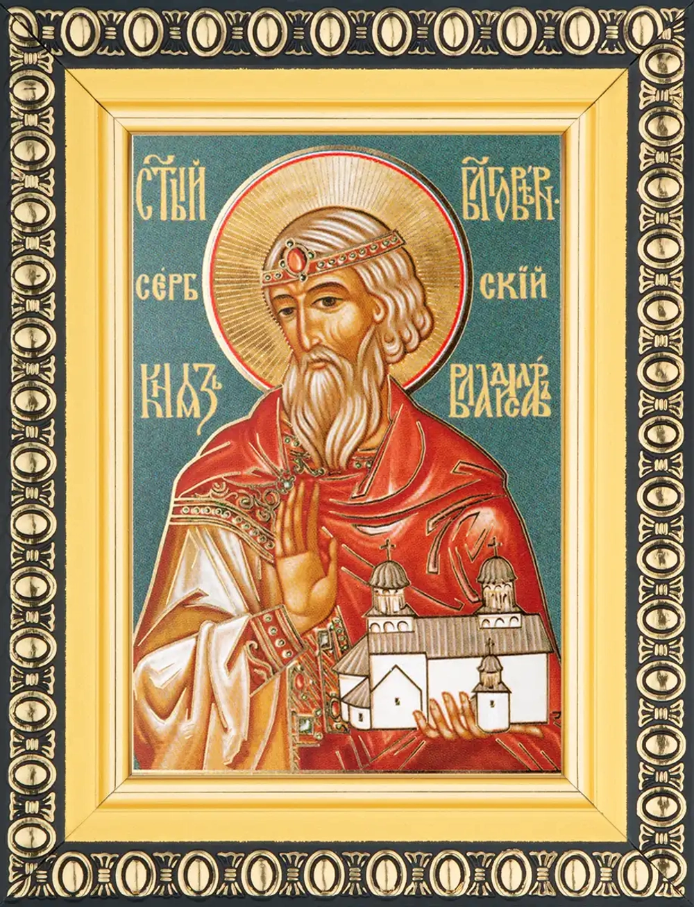 Икона "Владислав Сербский" 6х9 в раме 8х11