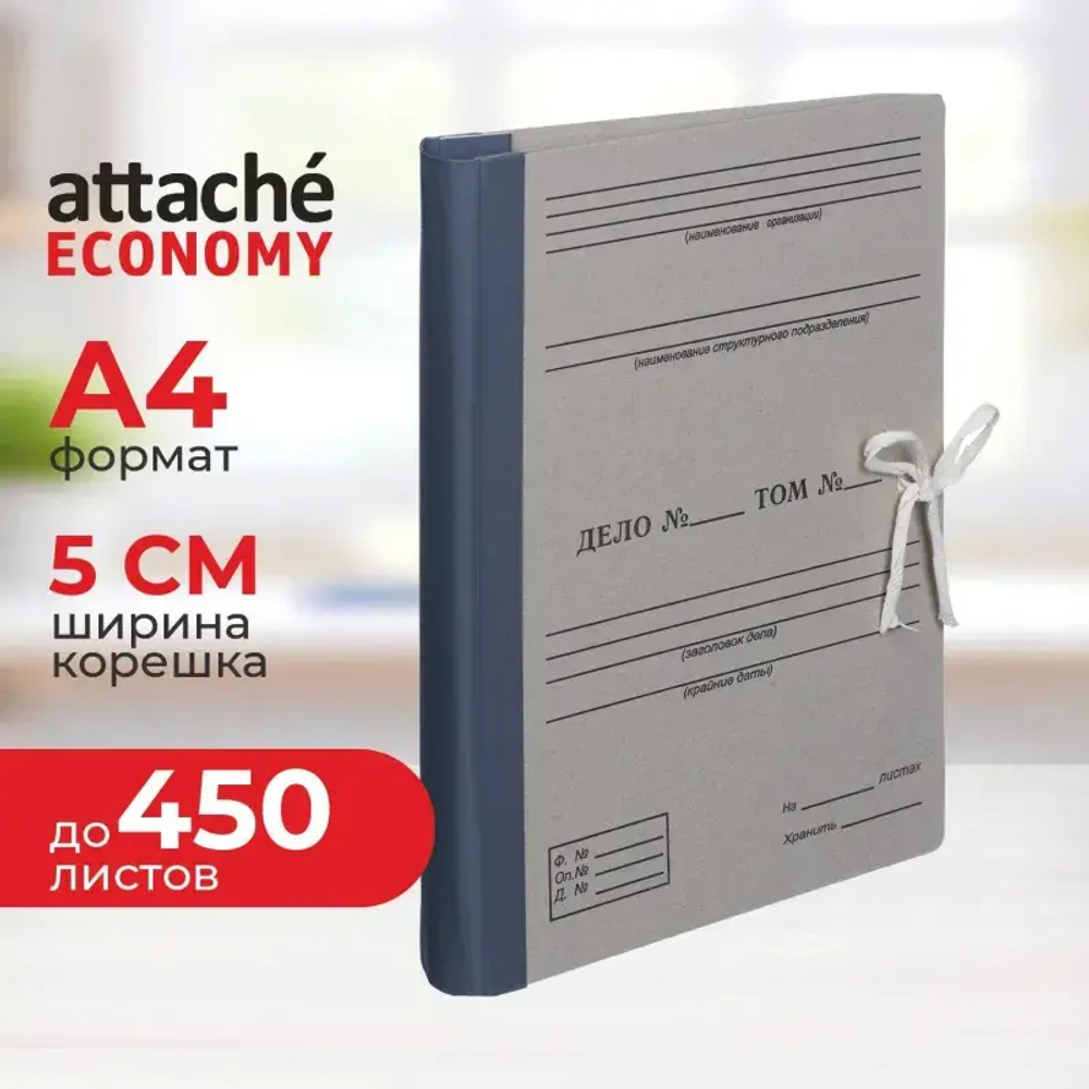 Архивные папки с завязками""