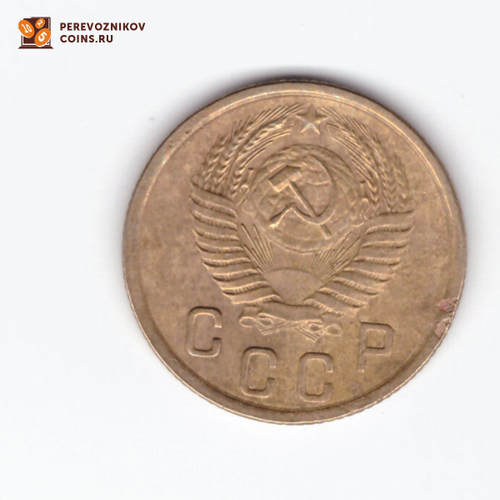 2 копейки 1956 VF