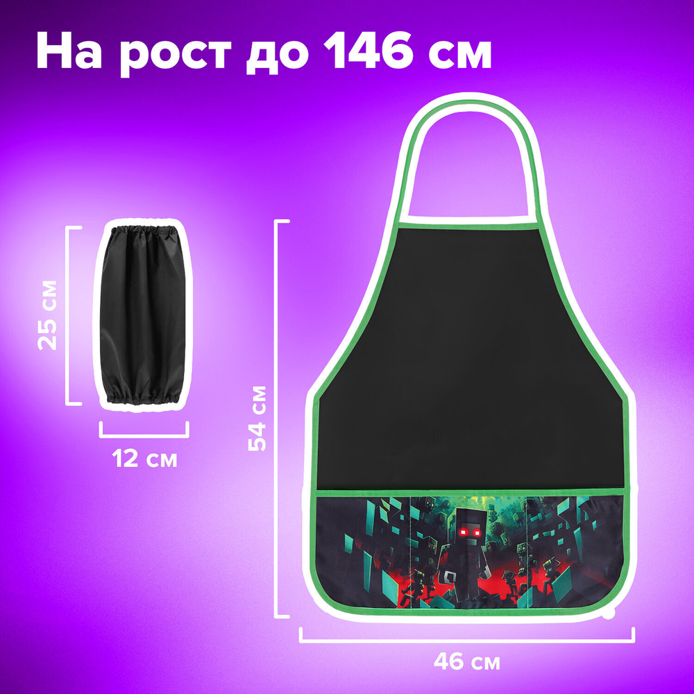 Накидка фартук с нарукавниками для труда BRAUBERG 3 кармана 46x54 см "Night warrior" (4 штуки в упаковке)