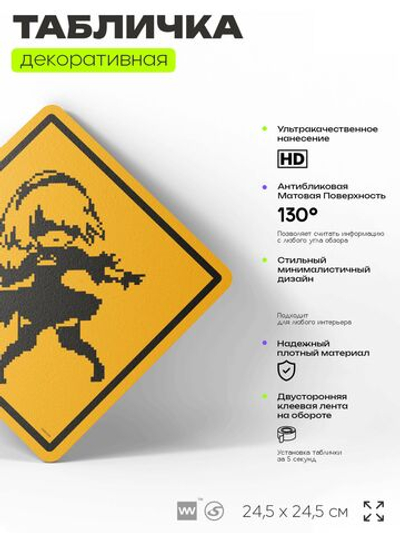 Табличка декоративная "Nier: Automata, 2B" на дверь и стену, прикольная штука в подарок геймеру, декоративный знак, 24,5х24,5 см, Айдентика Технолоджи