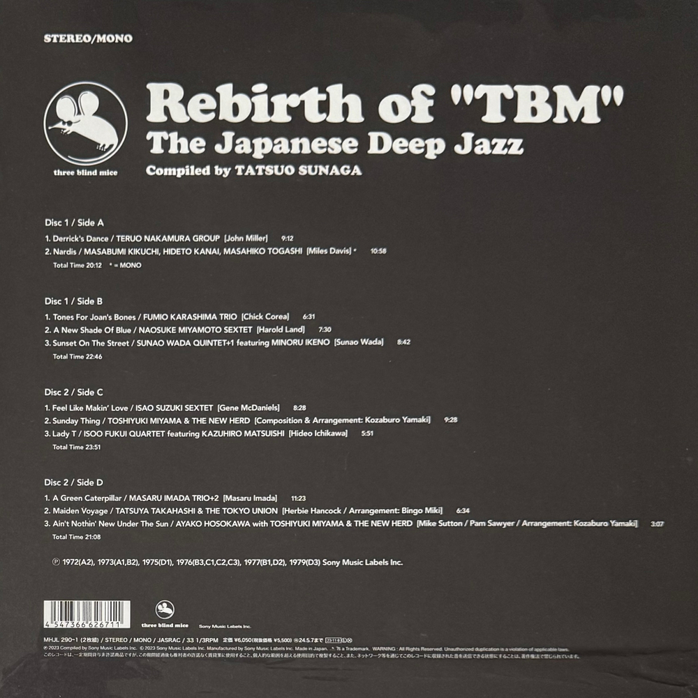 Сборник Rebirth Of "TBM" - The Japanese Deep Jazz 2LP (Япония 2023г.)