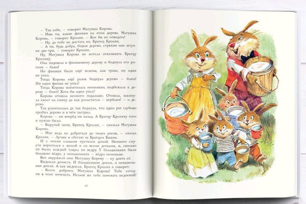 Сказки дядюшки Римуса