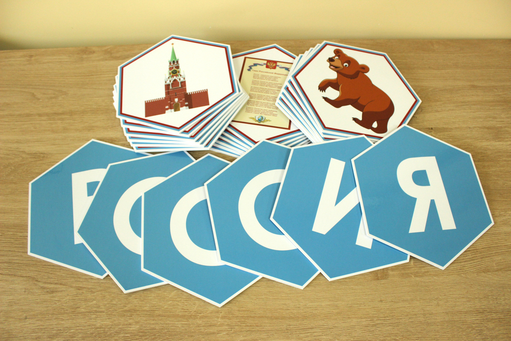 Стендбук "Россия"