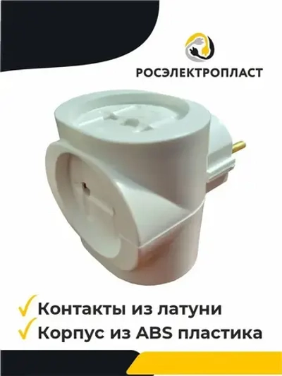 Экономная упаковка: два тройника - разветвителя электрических