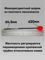 Сторожок витой для бортовой удочки, тест до 100г, красный