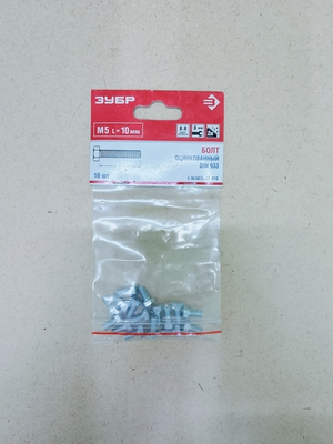 Болт Зубр с шестигранной головкой DIN933, класс прочности 8.8 оцинк М5*10мм ТФ6, 16шт, упаковка