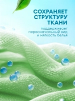 GraSS Кондиционер для белья EVA fruit fusion концентрат 1л