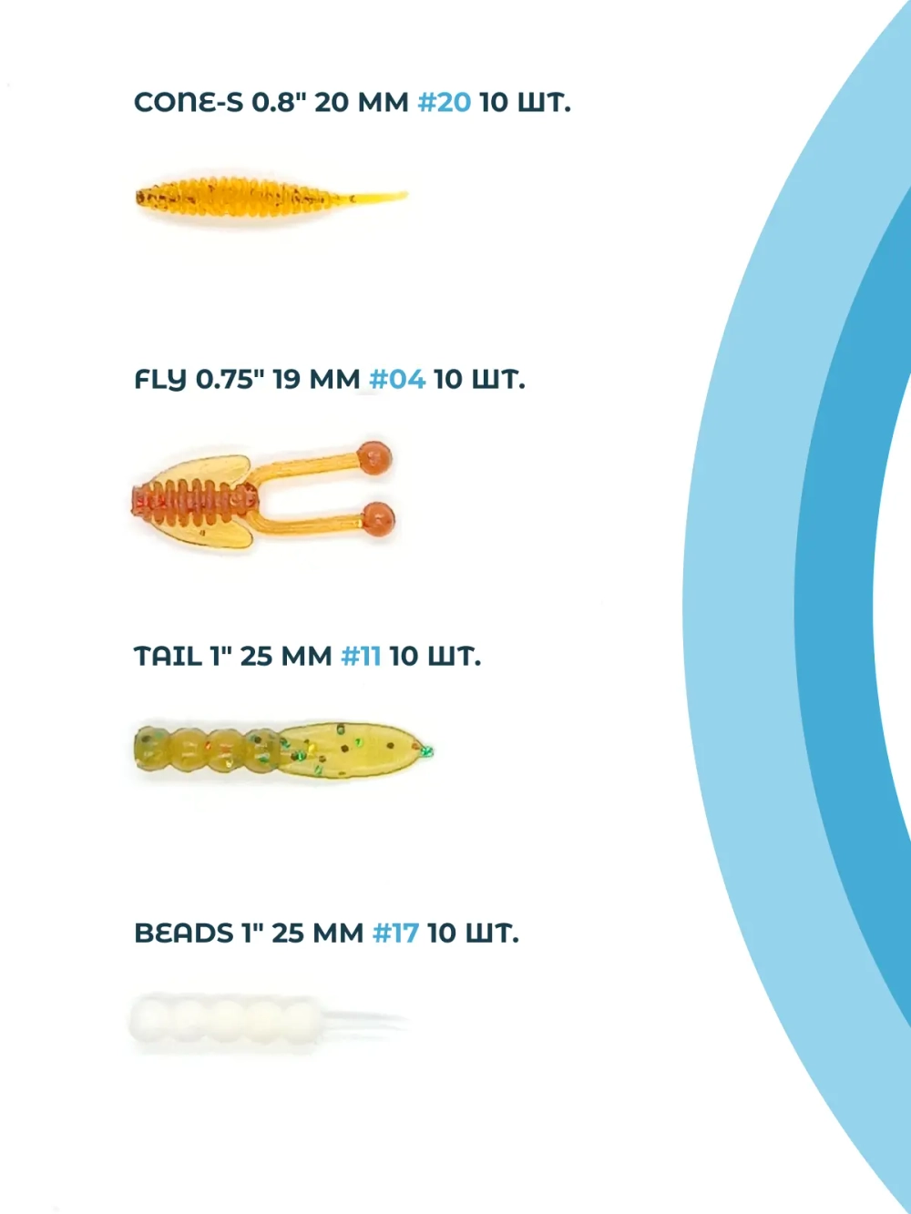 Набор приманок "Мормо Мини" в коробке от River Fish