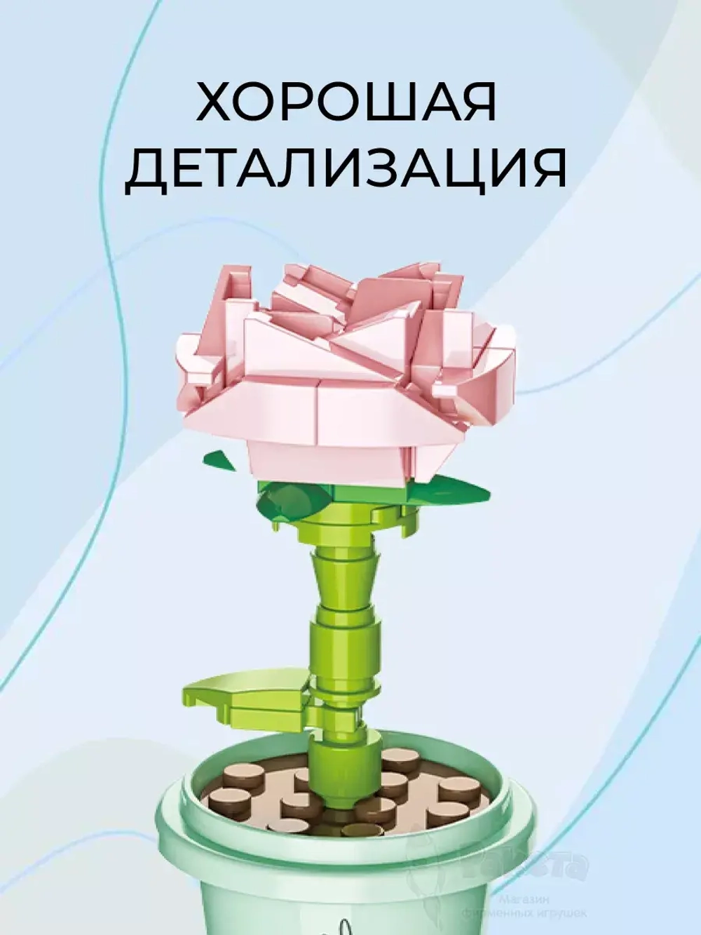 3D конструктор Jaki Цветок в горшке Роза