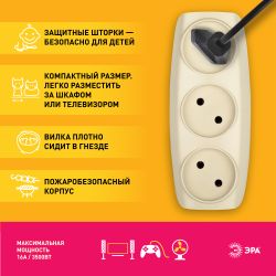 Разветвитель электрический ЭРА SP-3-I на 3 розетки без заземления 16А слоновая кость