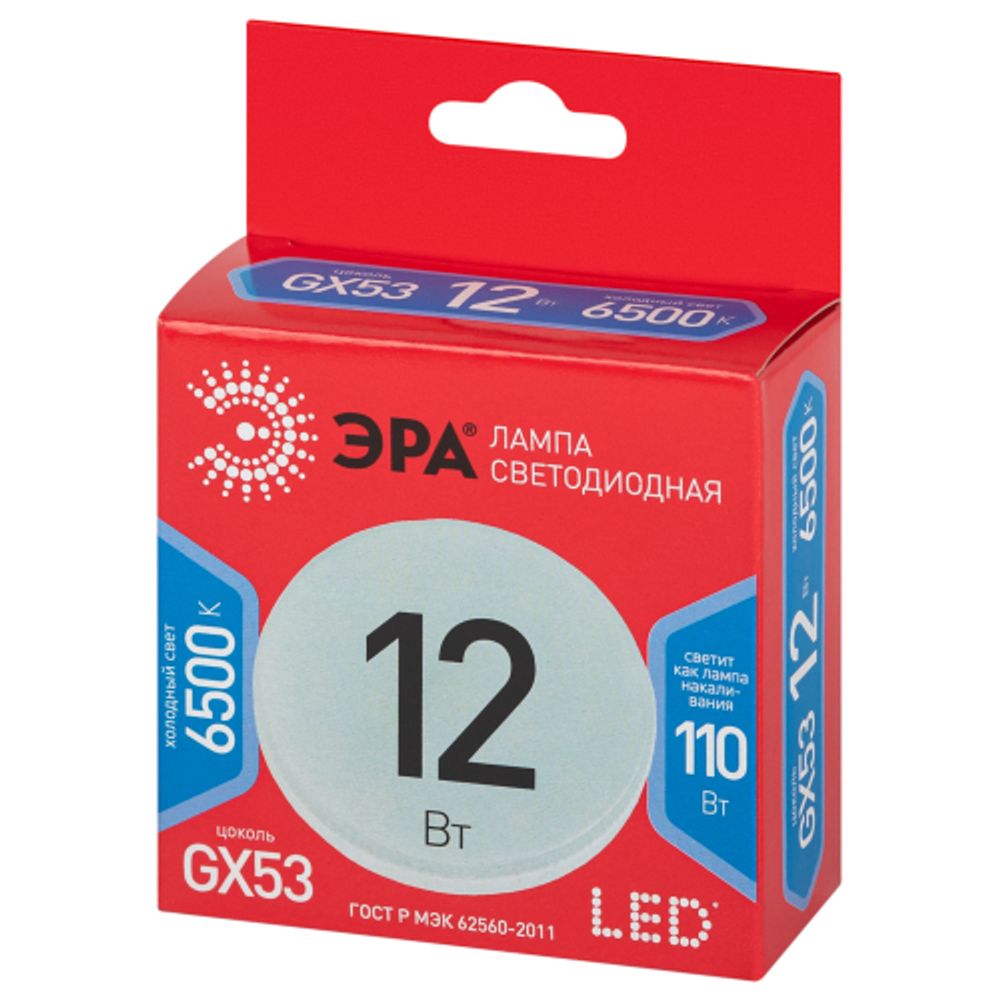 Лампа светодиодная ЭРА RED LINE LED GX-12W-865-GX53 R 12Вт таблетка холодный дневной свет GX53