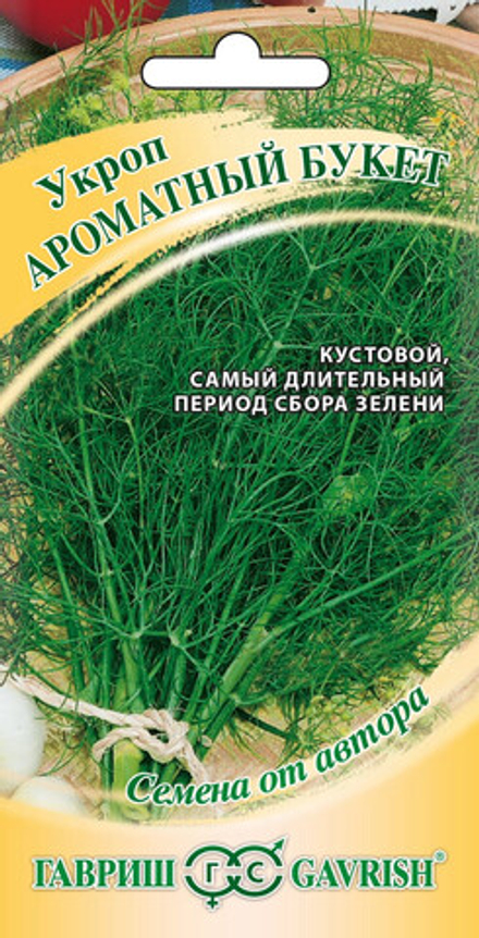 Укроп АРОМАТНЫЙ БУКЕТ бел.пак, 2г Гавриш