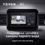 Teyes X1 9" для Suzuki Ignis 2016-2020