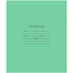 Тетрадь школьная 12л. клетка (Бумажная фабрика) микс цветов (комплект 10 шт)