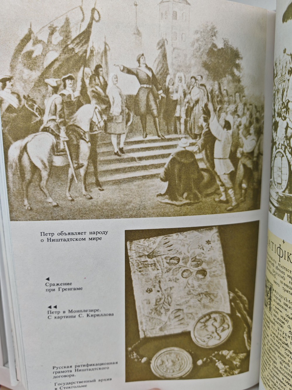 Дипломатия Петра Великого