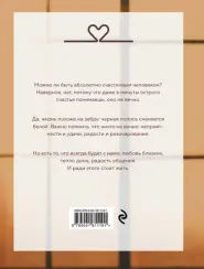 Горький шоколад