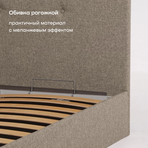 Кровать BuyRelax (рогожка, с ПМ)