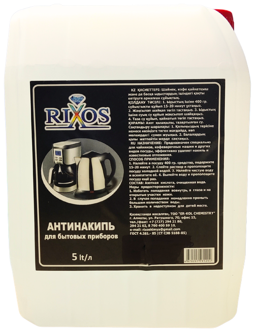 Анти-налёт 5 литров