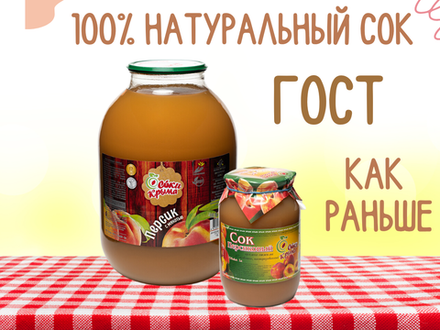 Сок "Соки Крыма" Персиковый с мякотью (не из концентрата)