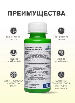 Паста колеровочная универсальная ECOTERRA колер-паста салатный/зеленый N12 100 мл