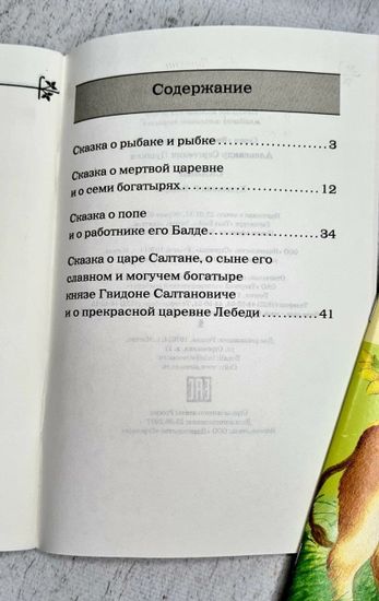 Набор книг по внеклассному чтению,3 шт.