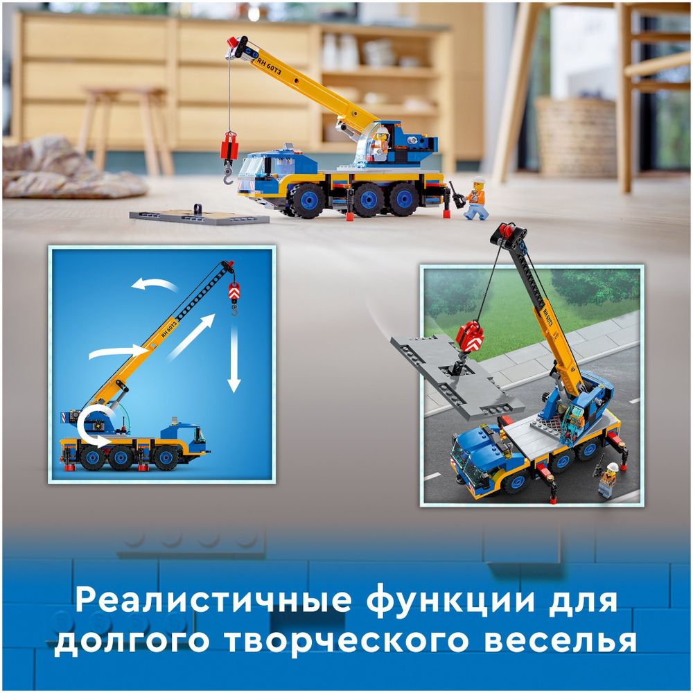 Конструктор LEGO City Great Vehicles 60324 Мобильный кран