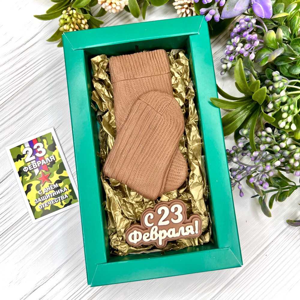 Шоколадный подарок "23 февраля. Мужские носки"