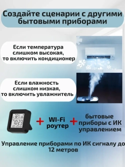 Умный ИК-пульт Wi-Fi с датчиком температуры и влажности с Алисой