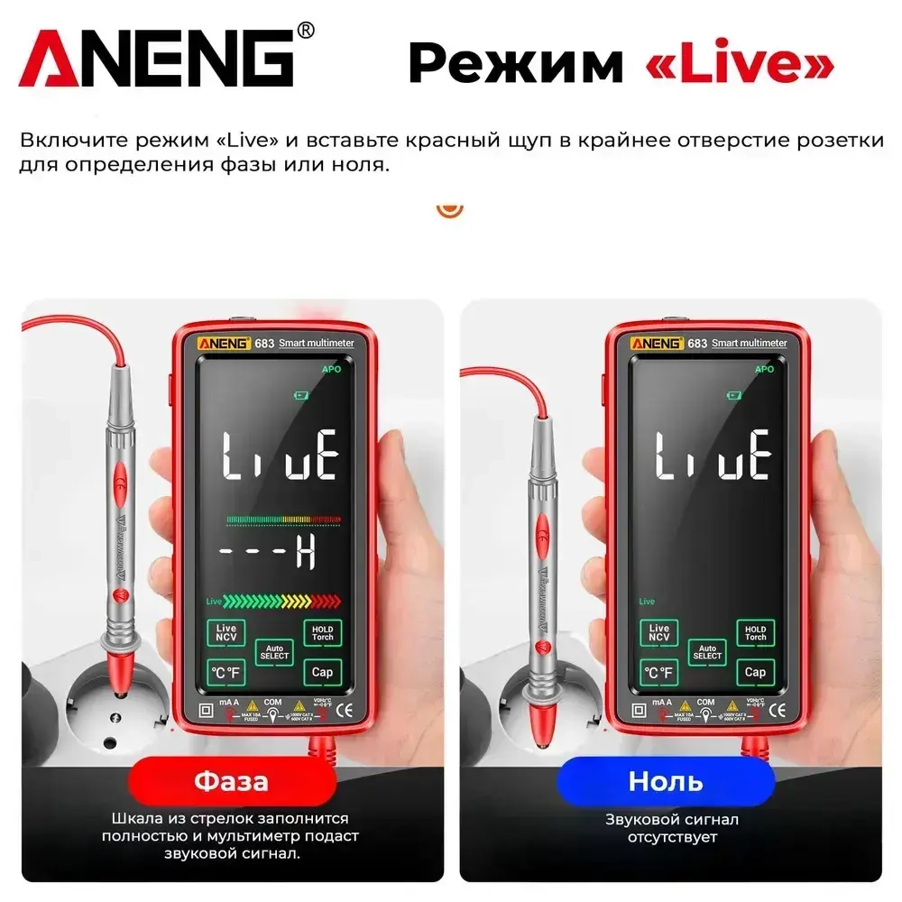 Мультиметр Aneng 683, интеллектуальный автоматический цифровой высокоточный универсальный измерительный прибор